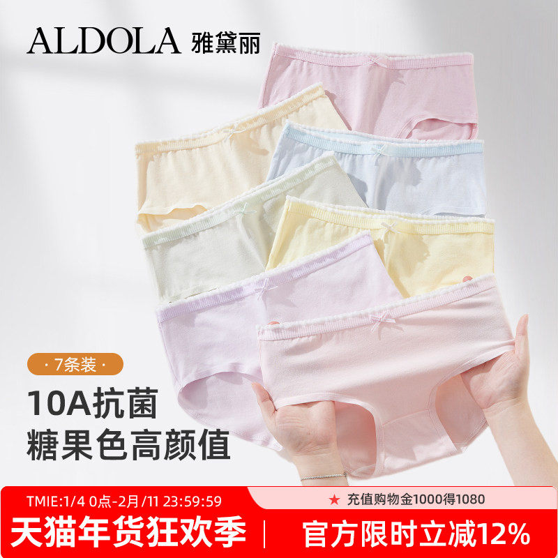 ALDOLA/雅黛俪内裤女纯棉10A级抗菌全棉裆无痕女生三角裤2025新款,女士内衣/男士内衣/家居服,女三角裤,淘宝优惠券,粉丝福利购,淘宝优惠卷