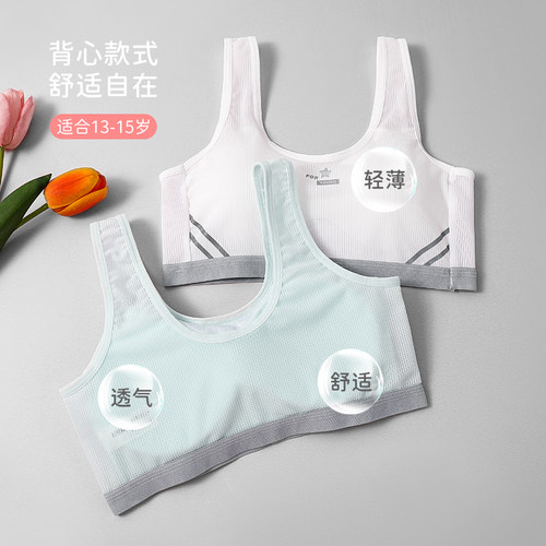 雅黛俪青春期少女发育无痕透气薄款无钢圈运动女文胸高中生女内衣