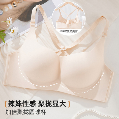 无痕美背内衣小胸聚拢交叉文胸罩