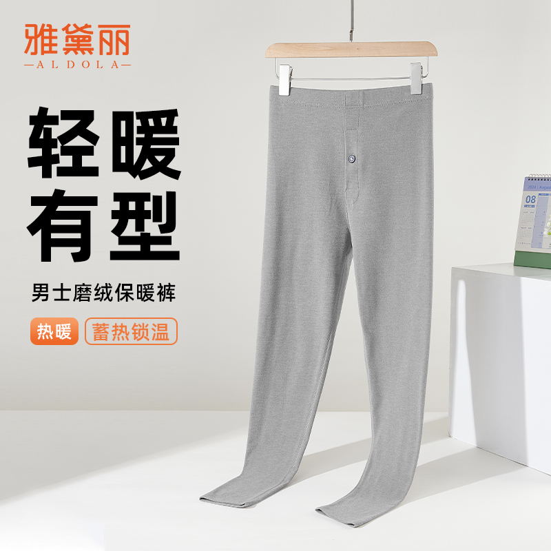 雅黛丽男士磨绒保暖裤聚热锁温