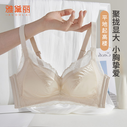 雅黛丽聚拢内衣女密孔呼吸杯