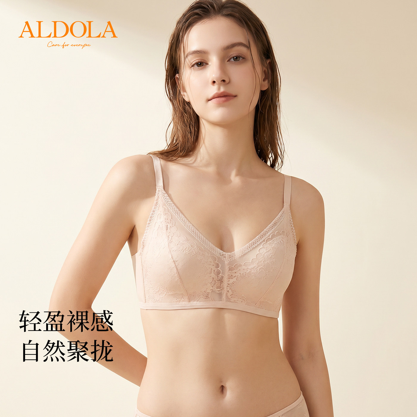 雅黛丽内衣女小胸聚拢图片