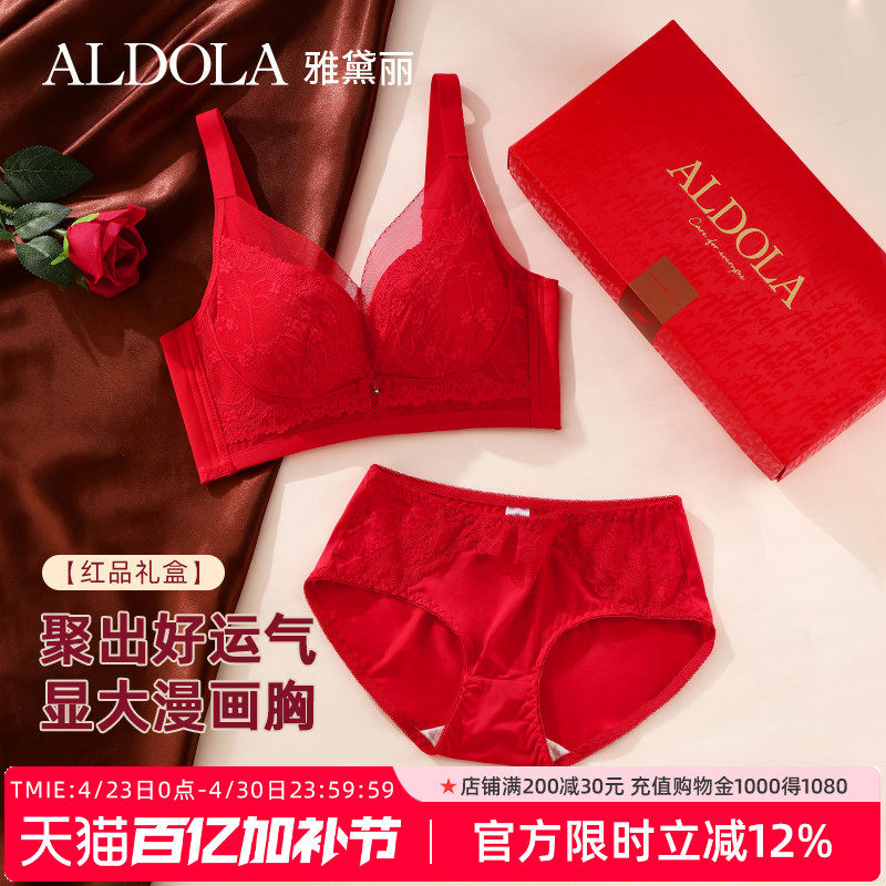 雅黛俪本命年红色内衣女马年结婚小胸聚拢纯棉文胸内裤套装礼盒装