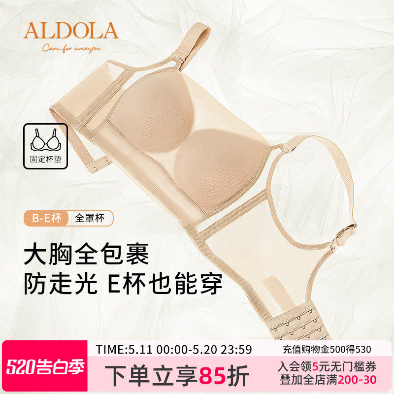 雅黛俪大胸显小薄款内衣女全包裹蜂巢透气文胸不跑杯裸感无钢圈夏