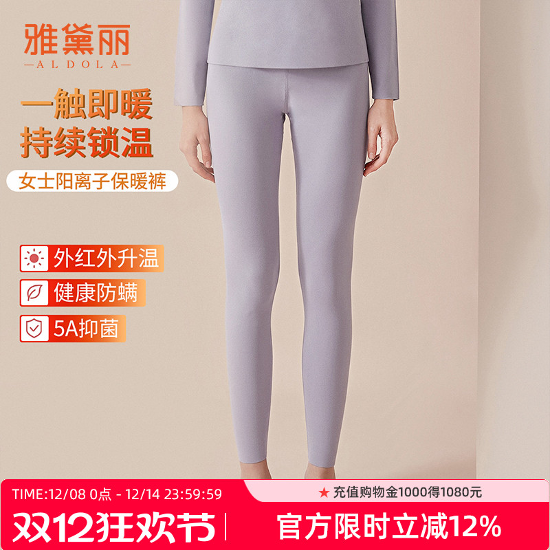 雅黛丽女士保暖裤无痕舒适