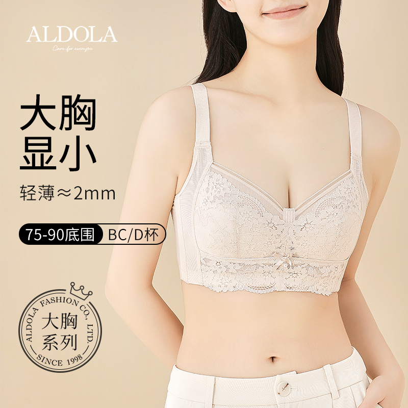 雅黛俪大胸显瘦内衣女