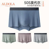 柔软亲肤四角短裤 50S莫代尔无痕抗菌底裆平角裤 头 内裤 雅黛丽男士