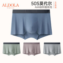 雅黛丽男士内裤50S莫代尔无痕抗菌底裆平角裤柔软亲肤四角短裤头