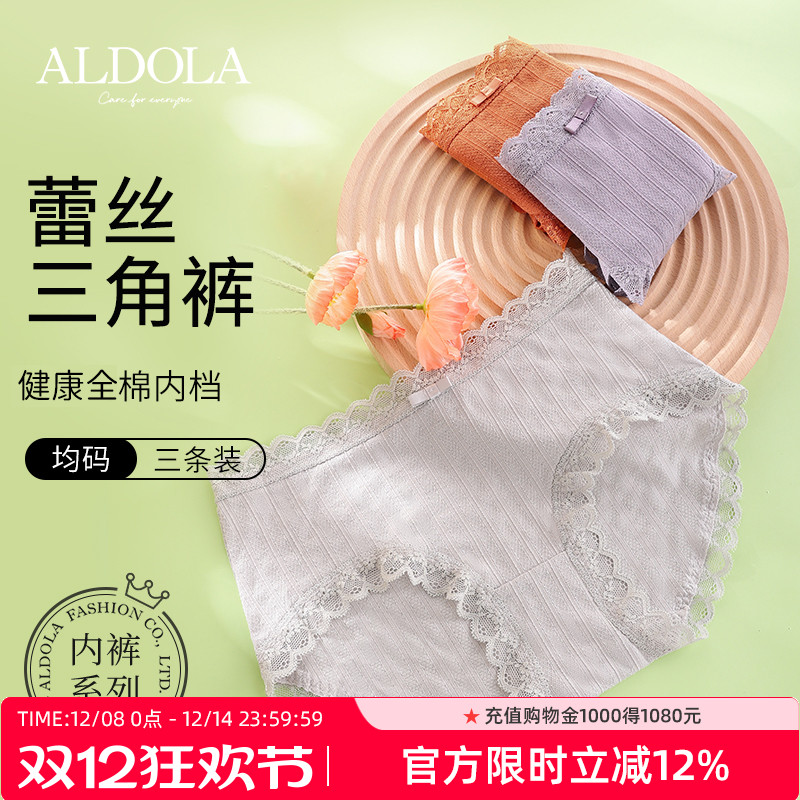 雅黛丽中腰裆透气蕾丝边女士内裤