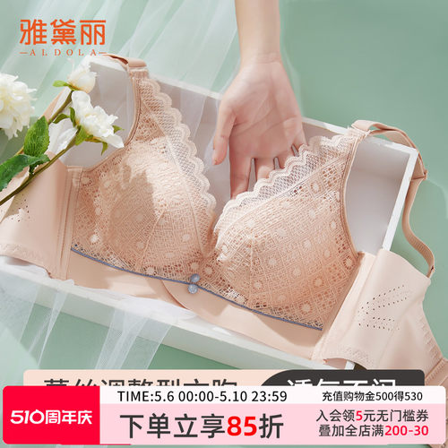 雅黛丽内衣女蕾丝小胸显