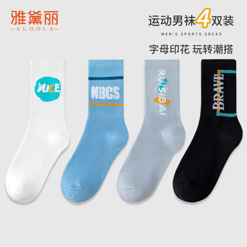 雅黛丽中筒袜舒适透气