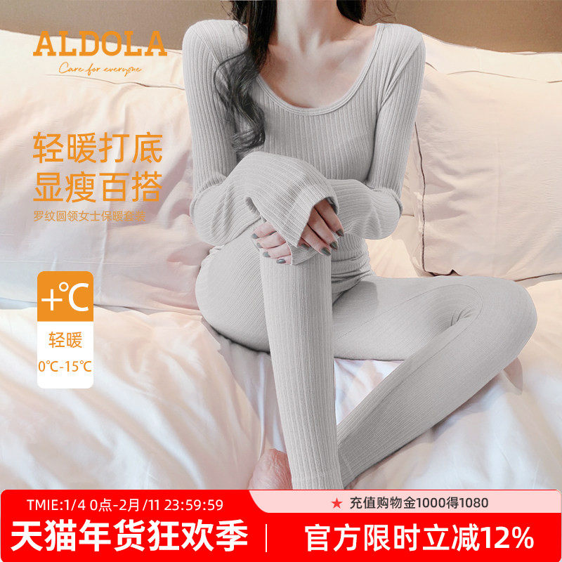 雅黛丽保暖内衣套装女轻薄打底显瘦内穿秋衣秋裤秋冬季长袖长裤,女士内衣/男士内衣/家居服,保暖套装,淘宝优惠券,粉丝福利购,淘宝优惠卷