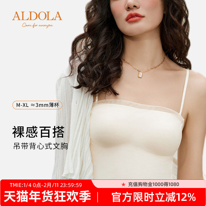 雅黛俪内衣女一衣两穿吊带美背带胸垫可外穿裸感抹胸打底文胸,女士内衣/男士内衣/家居服,文胸,淘宝优惠券,粉丝福利购,淘宝优惠卷