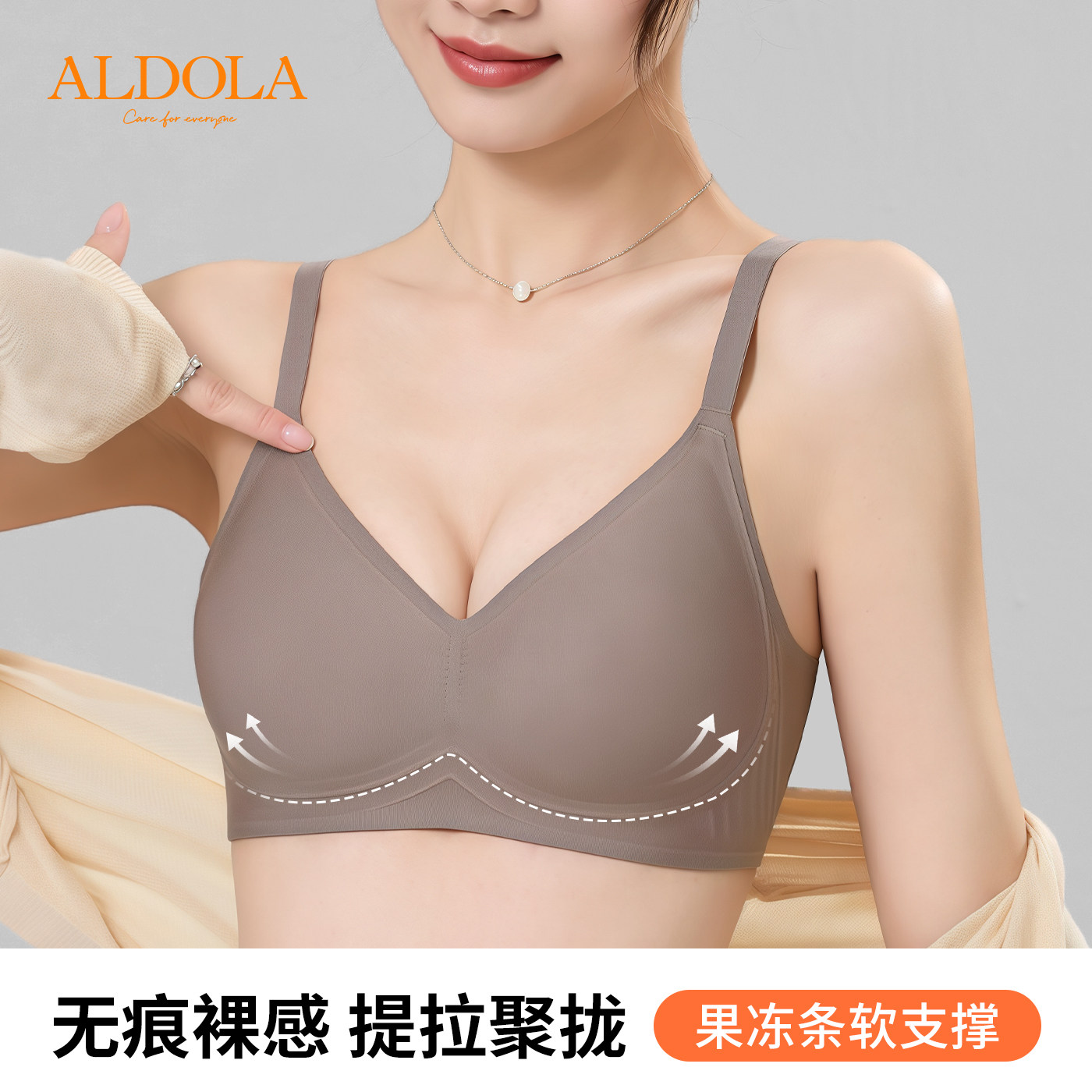 雅黛丽无痕内衣大胸显小