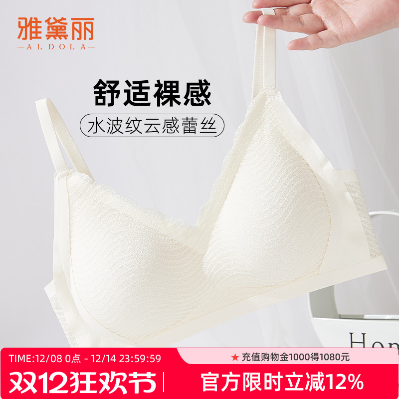 雅黛丽内衣女小胸聚拢显大文胸