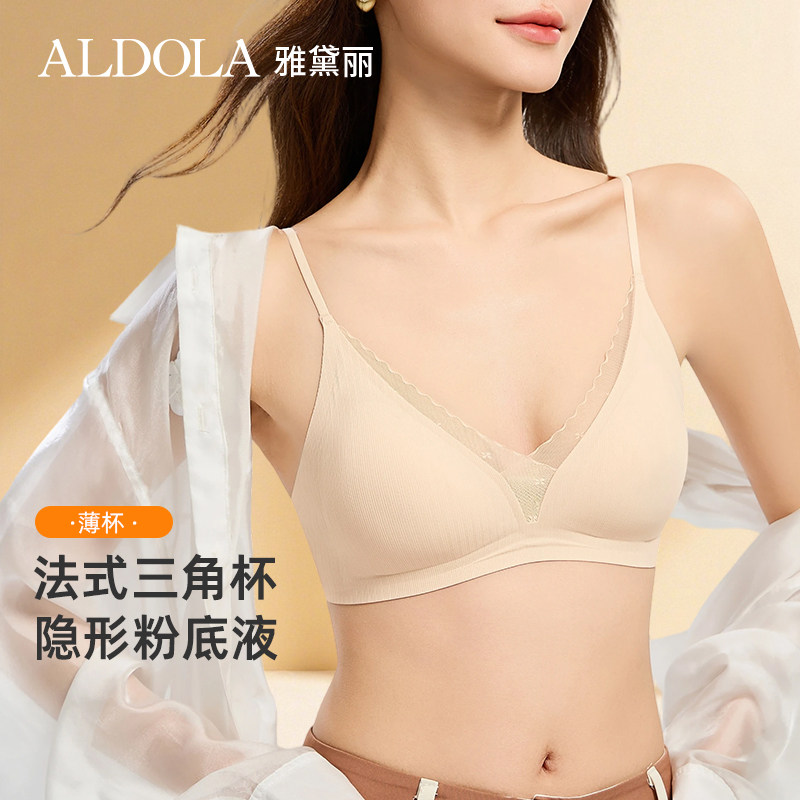 雅黛俪法式三角杯内衣女夏季薄款防下垂细肩带凉感无痕隐形文胸罩,女士内衣/男士内衣/家居服,文胸,淘宝优惠券,粉丝福利购,淘宝优惠卷