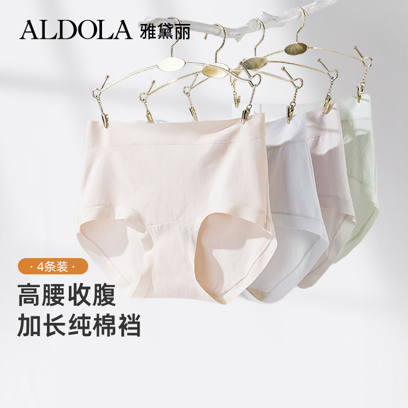 雅黛俪高腰内衣女精梳纯棉加长裆10A级抑菌大尺码三角裤小平角裤