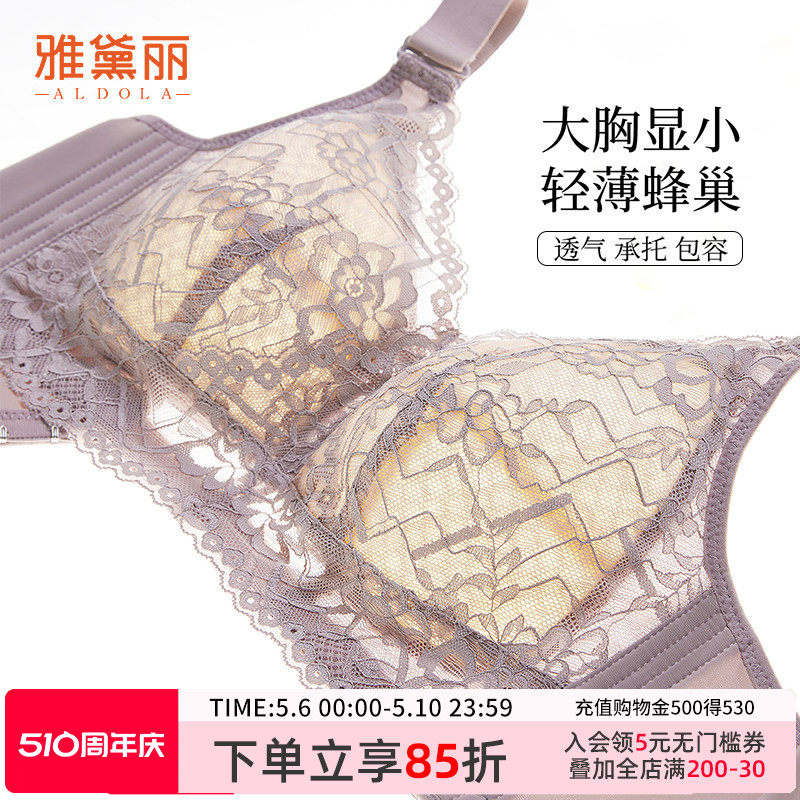 雅黛丽薄款大胸显小内衣女蕾丝全罩杯透气调整型防下垂无钢圈文胸