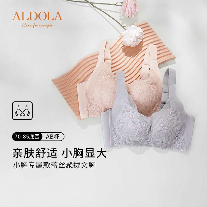 雅黛丽小胸显大文胸女蕾丝聚拢