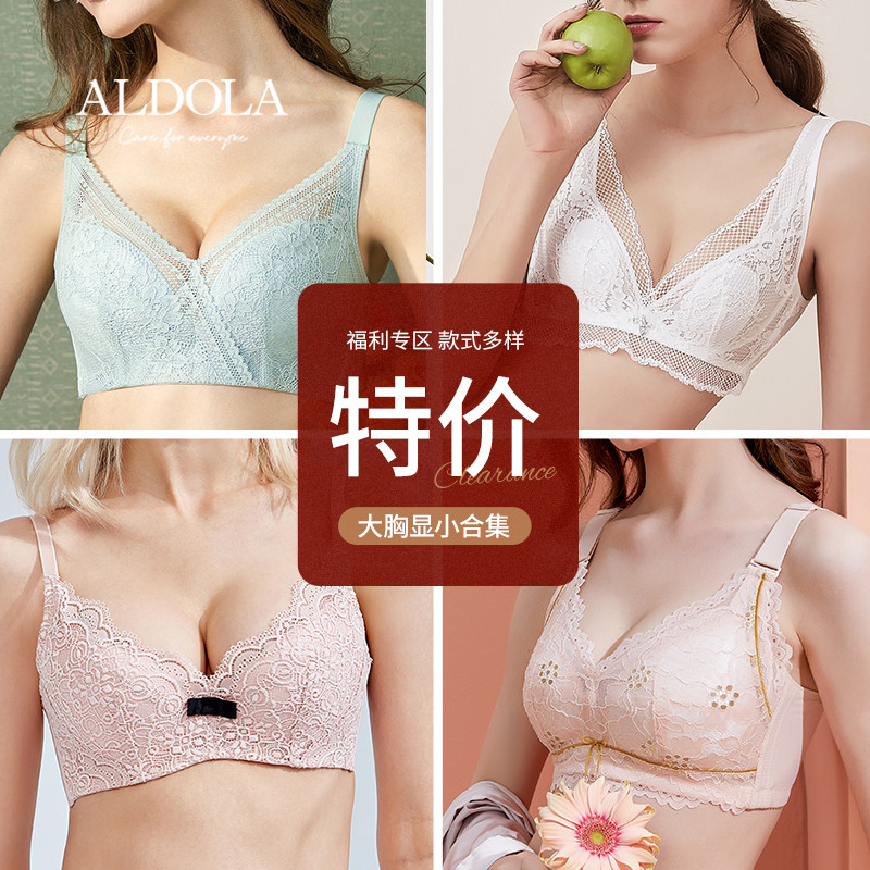 雅黛丽内衣女大胸显小薄款女文胸图片