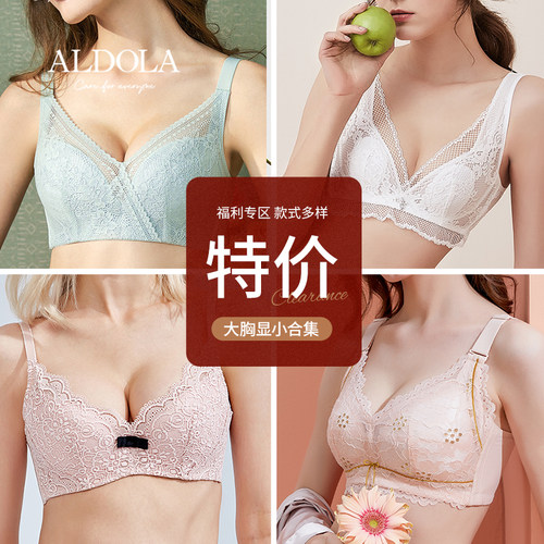 雅黛丽内衣女大胸显小薄款女文胸