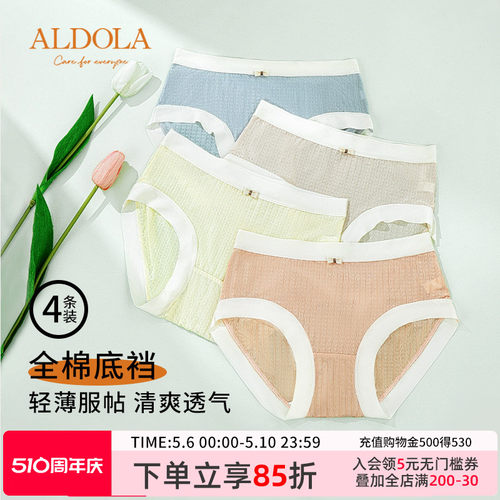 雅黛丽女士内裤轻薄透气4条装
