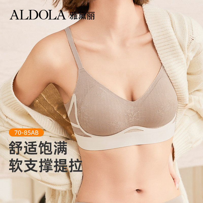 雅黛俪内衣女一体固定杯无痕小胸聚拢文胸收副乳防下垂软支撑胸罩,女士内衣/男士内衣/家居服,文胸,淘宝优惠券,粉丝福利购,淘宝优惠卷