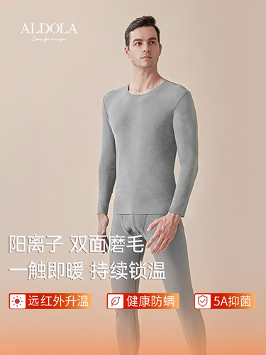 雅黛丽保暖内衣男款秋衣秋裤男士套装青少年中老年内搭加绒款冬季
