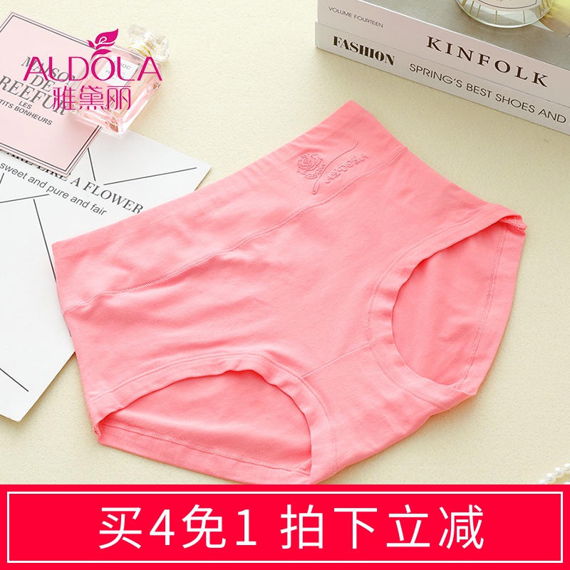 雅黛丽内裤女高腰收腹简约纯色舒适棉档女士高腰内裤DYK86209券后21.90元