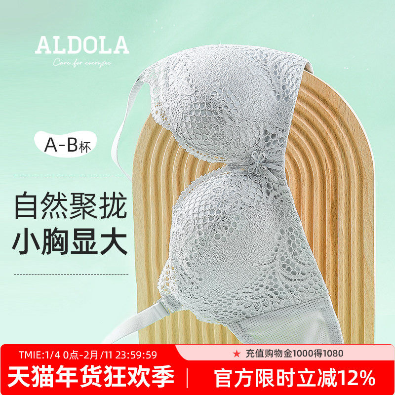 雅黛丽内衣女小胸聚拢显大文胸无钢圈收副乳防下垂调整型女士文胸,女士内衣/男士内衣/家居服,文胸,淘宝优惠券,粉丝福利购,淘宝优惠卷