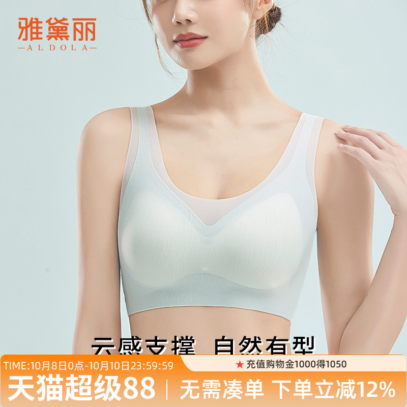 雅黛俪无痕内衣女薄款全罩杯
