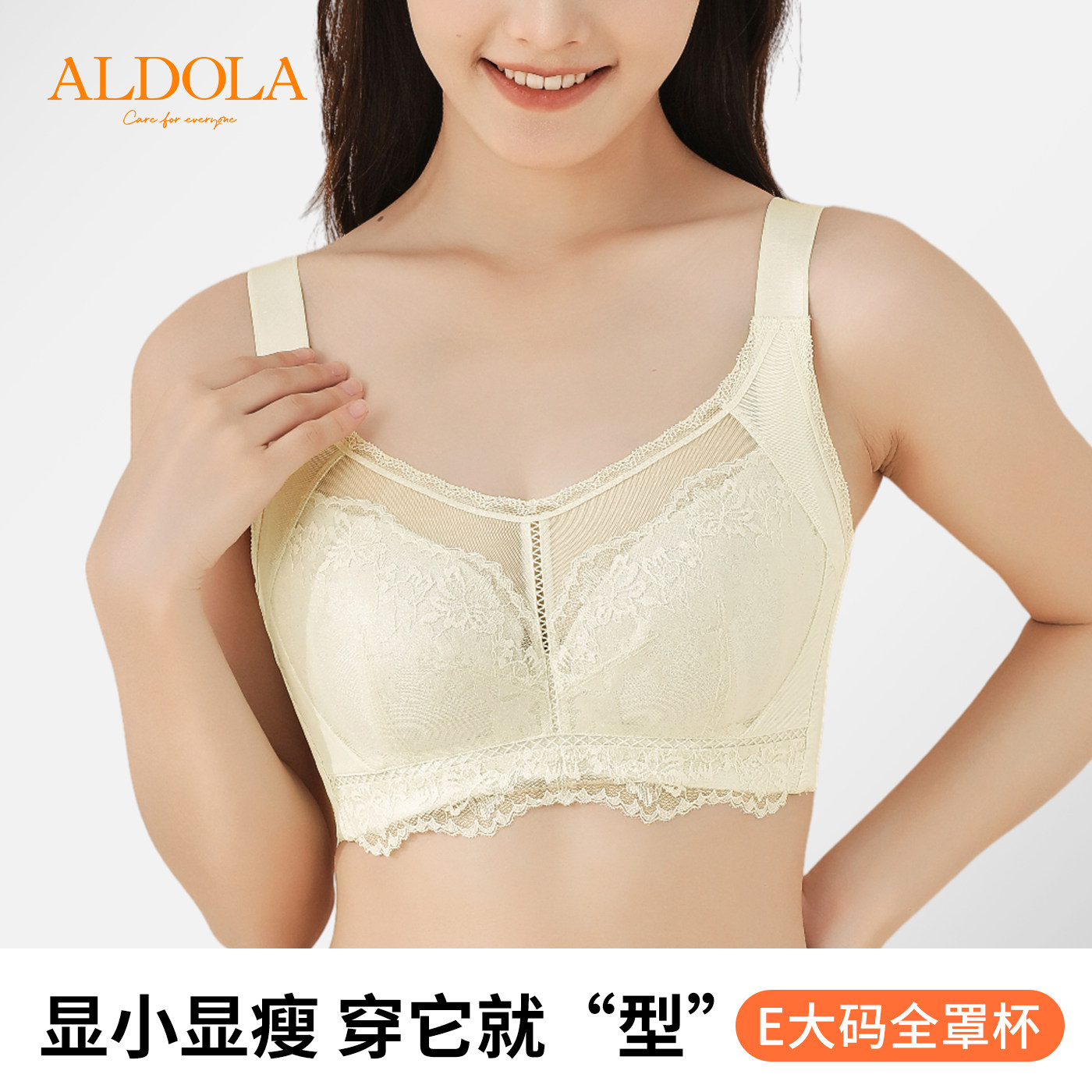 雅黛丽内衣女大胸显小薄款透气文胸软钢圈收副乳全罩杯大码女胸罩