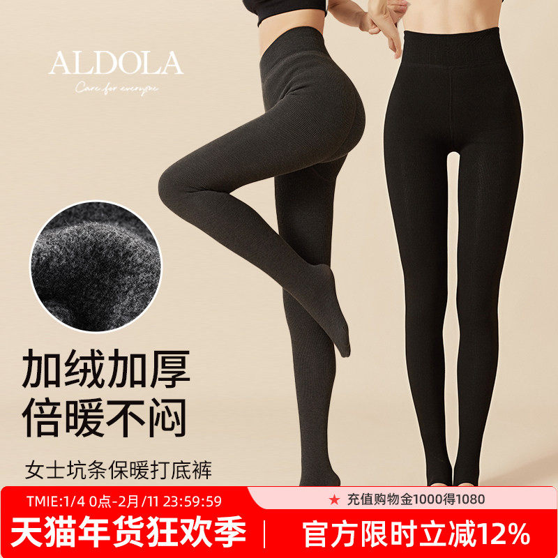雅黛丽袜子女秋冬款加绒加厚打底裤光腿神器裤袜保暖裤女士可外穿,女士内衣/男士内衣/家居服,连裤袜/打底袜,淘宝优惠券,粉丝福利购,淘宝优惠卷