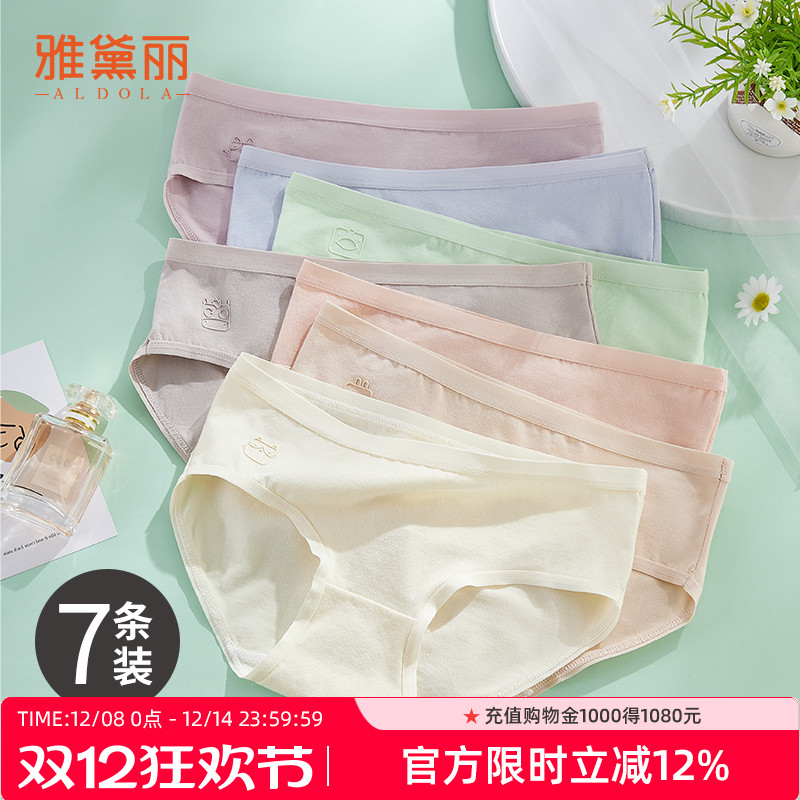 雅黛丽女士内裤舒适7条装