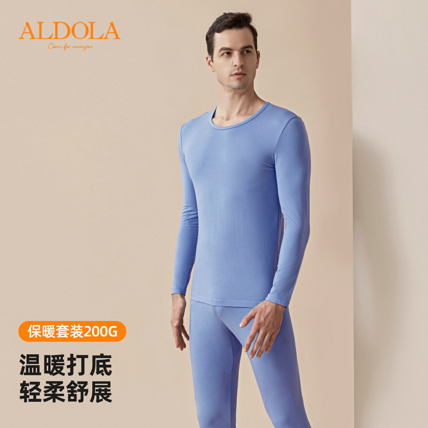 雅黛丽男士棉氨保暖秋衣秋裤套装