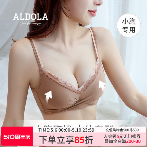 雅黛俪小胸聚拢内衣女简约百搭