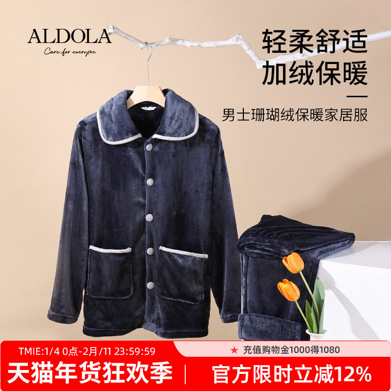 雅黛俪睡衣男款珊瑚绒保暖亲肤撞色线条休闲版型可外穿2025新款,女士内衣/男士内衣/家居服,睡衣/家居服套装,淘宝优惠券,粉丝福利购,淘宝优惠卷