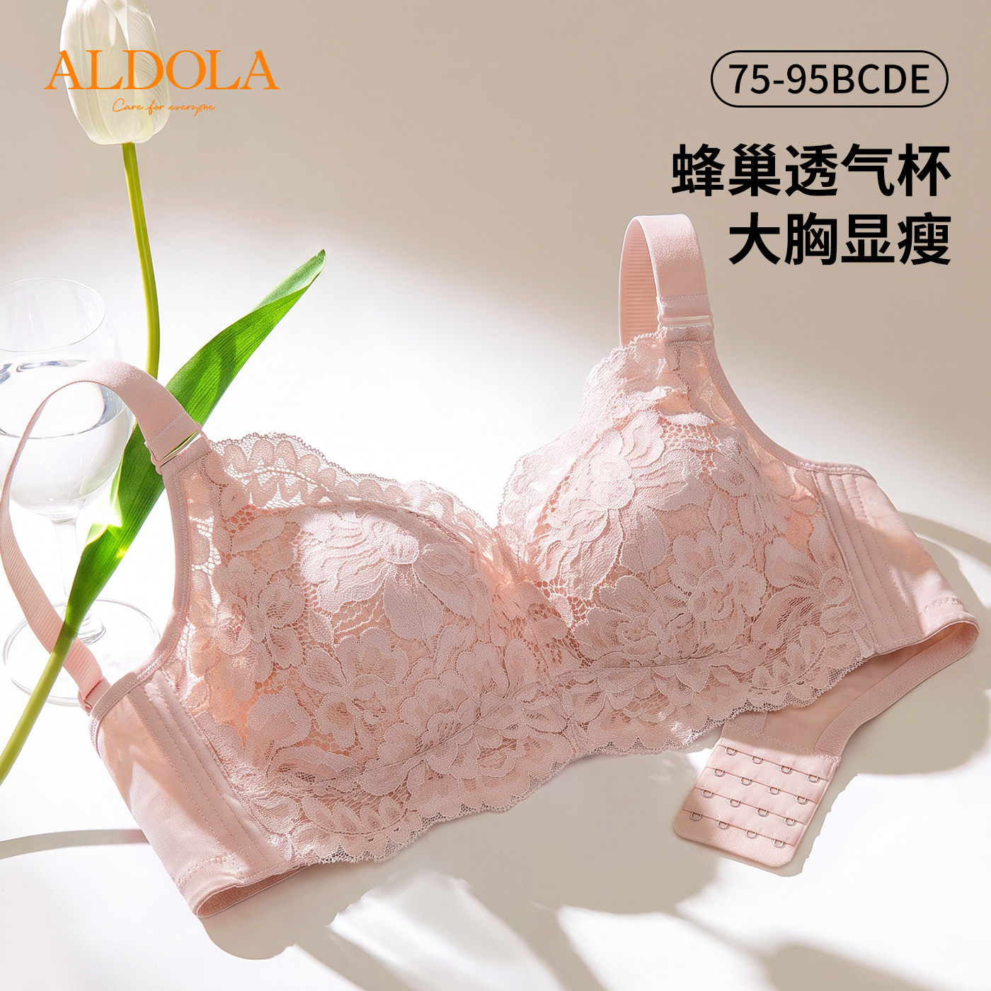 雅黛丽大胸显小薄款全罩杯文胸图片