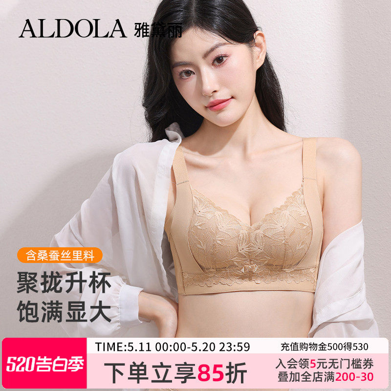 雅黛俪无痕内衣女聚拢小胸显大上托防下垂收副乳无钢圈蕾丝文胸罩