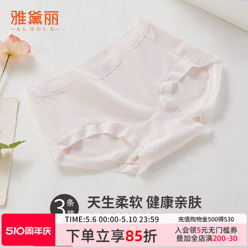 雅黛丽女士内裤中腰纯色