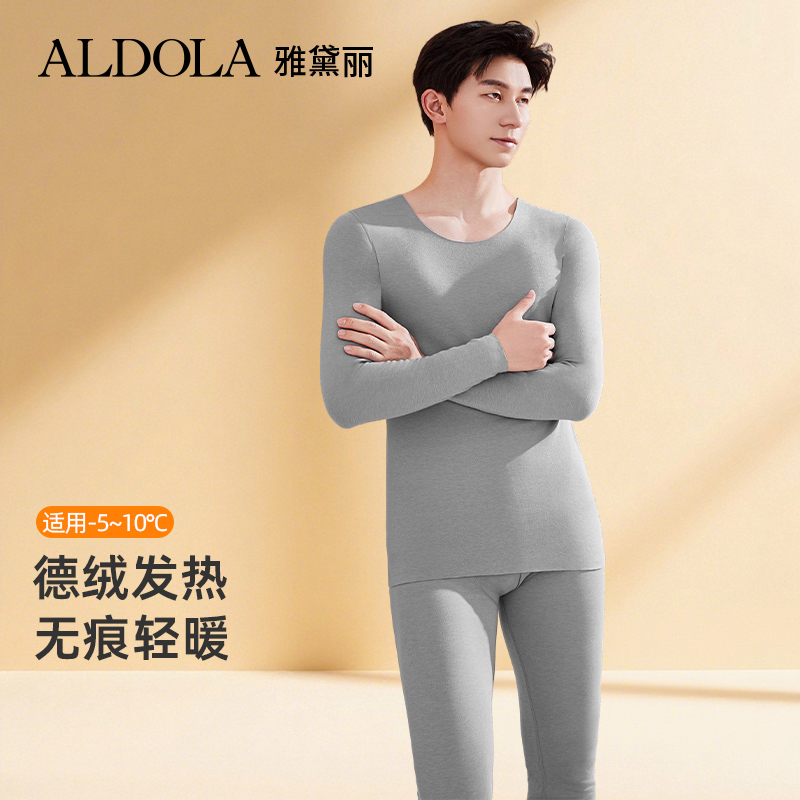 男士保暖女德绒发热高弹无痕秋衣秋裤套装