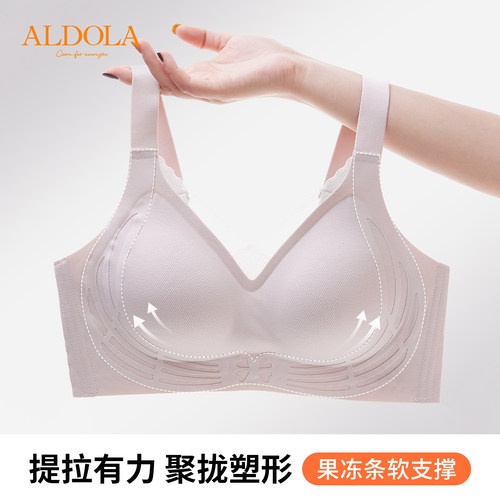 雅黛俪无痕内衣女大胸显小调整型