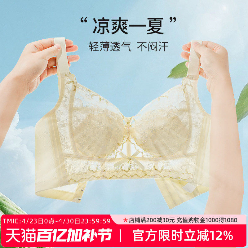 雅黛俪文胸大胸显小夏季超薄款全罩杯聚拢收副乳防下垂内衣女大码