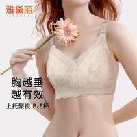 雅黛丽内衣女薄款大胸显小防下垂收副乳全罩杯无钢圈调整型文胸