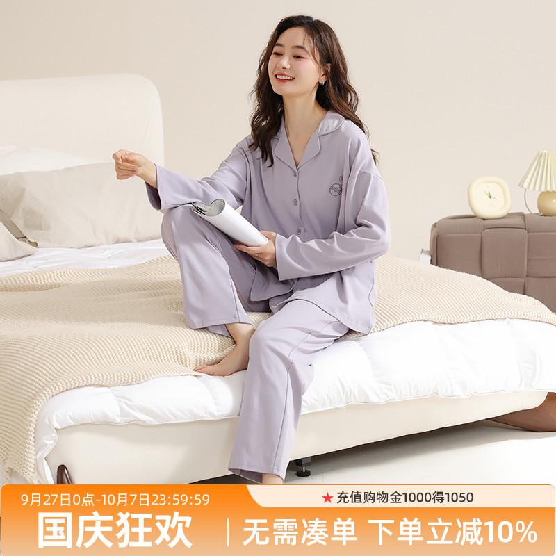 雅黛俪棉柔春秋季家居服套装