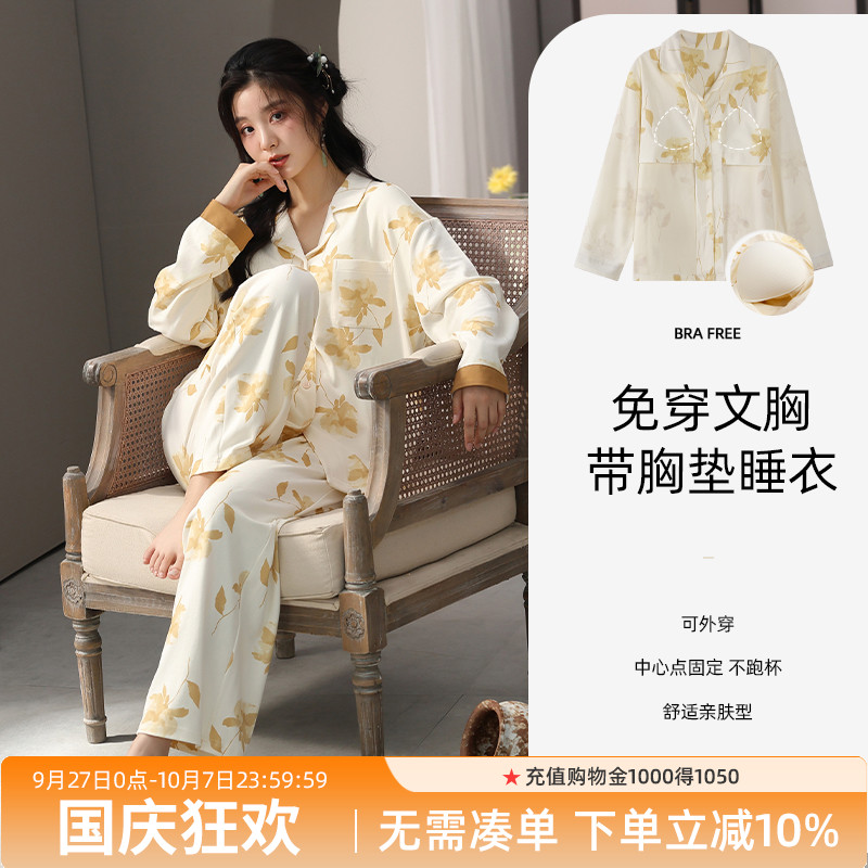 雅黛俪带胸垫纯棉家居服套装