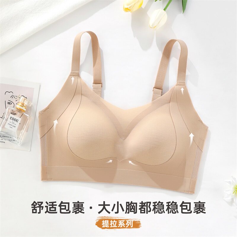 雅黛丽大胸显小无痕钢圈文胸