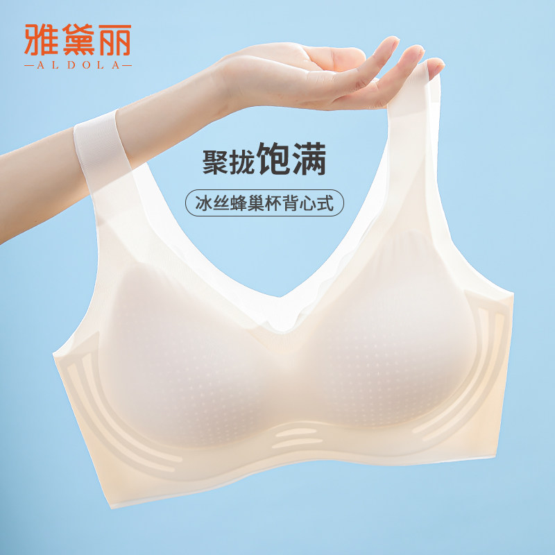 雅黛丽冰丝无痕内衣女轻薄透气蜂巢杯舒适聚拢背心式无钢圈文胸