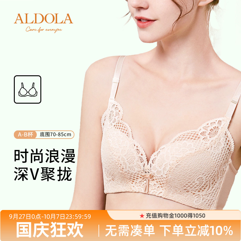 雅黛俪小胸聚拢内衣女