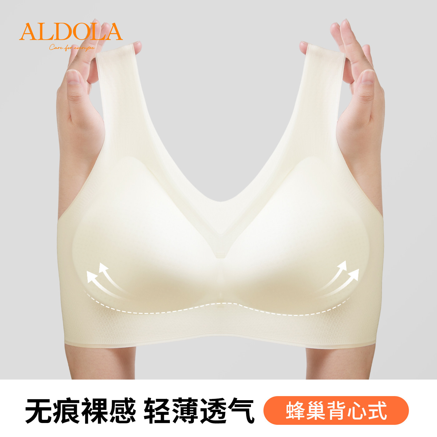 雅黛丽内衣女夏季薄款运动一体背心式美背无痕软支撑小胸聚拢文胸